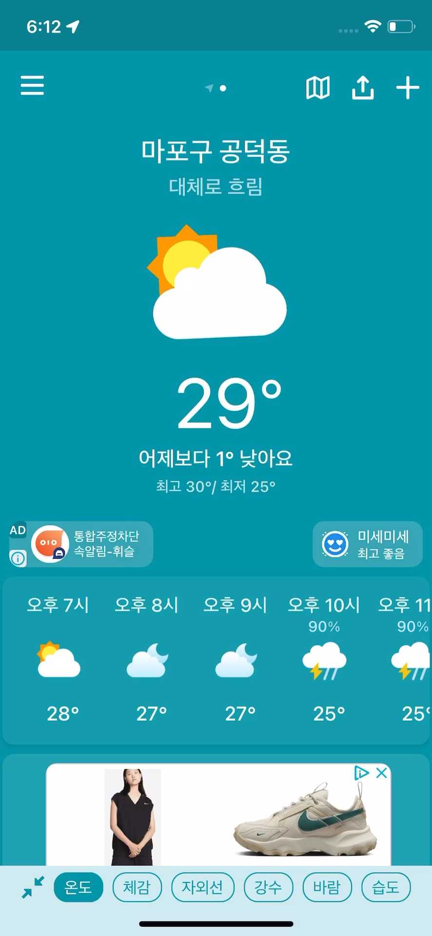 홈 온도